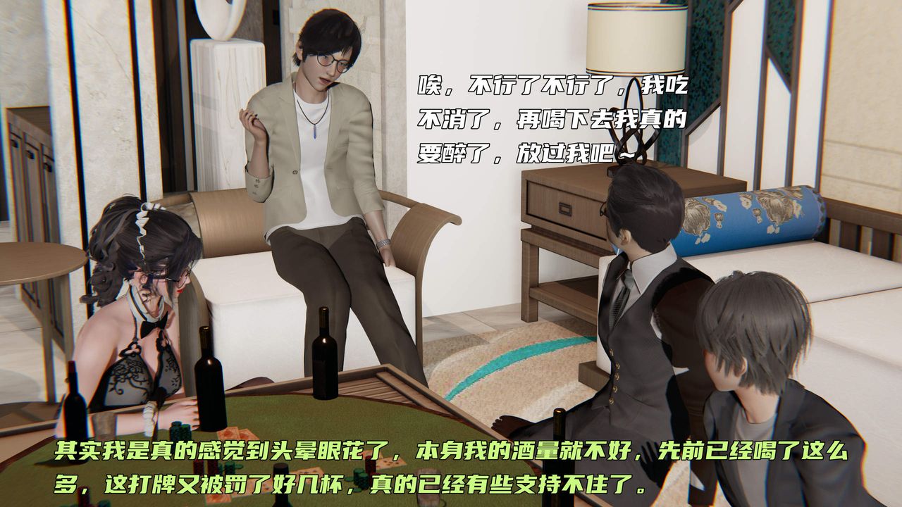 [3D]暴露女友小月第32话