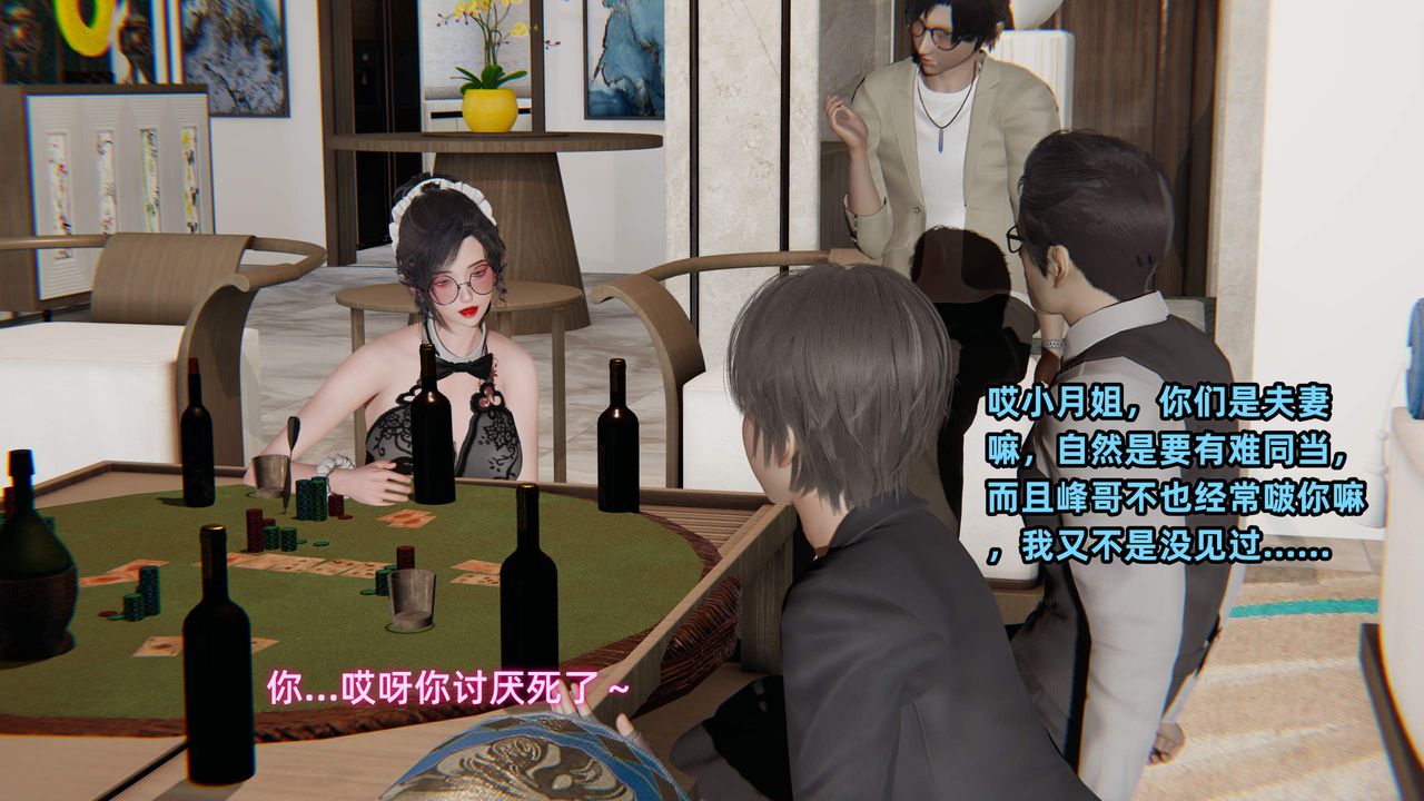 [3D]暴露女友小月第32话