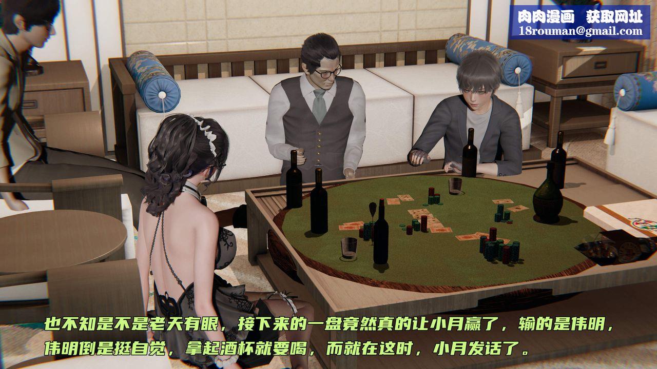 [3D]暴露女友小月第33话