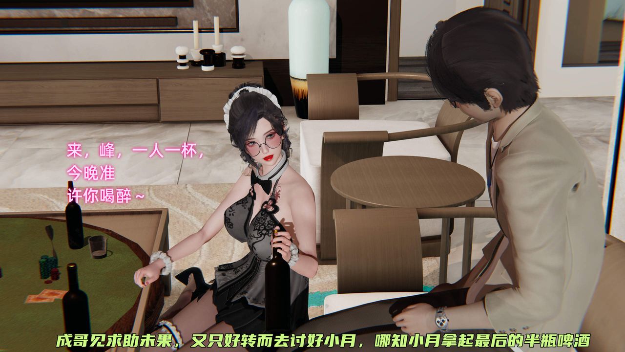 [3D]暴露女友小月第33话