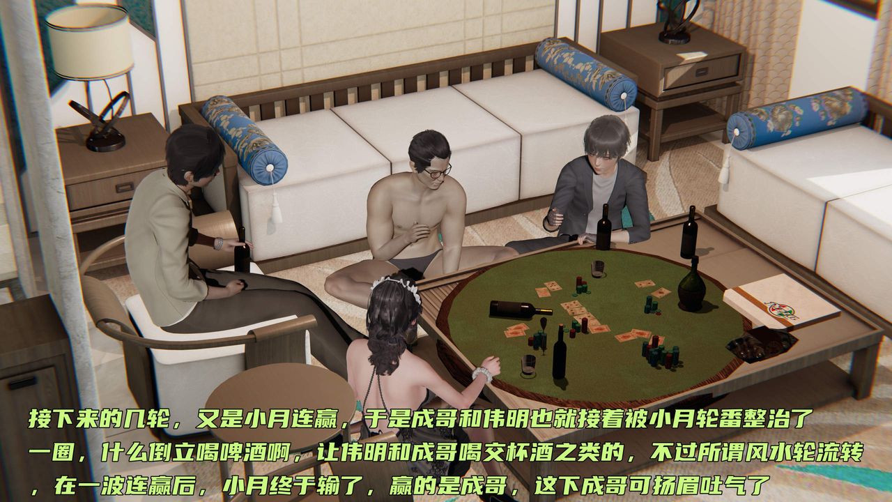 [3D]暴露女友小月第33话