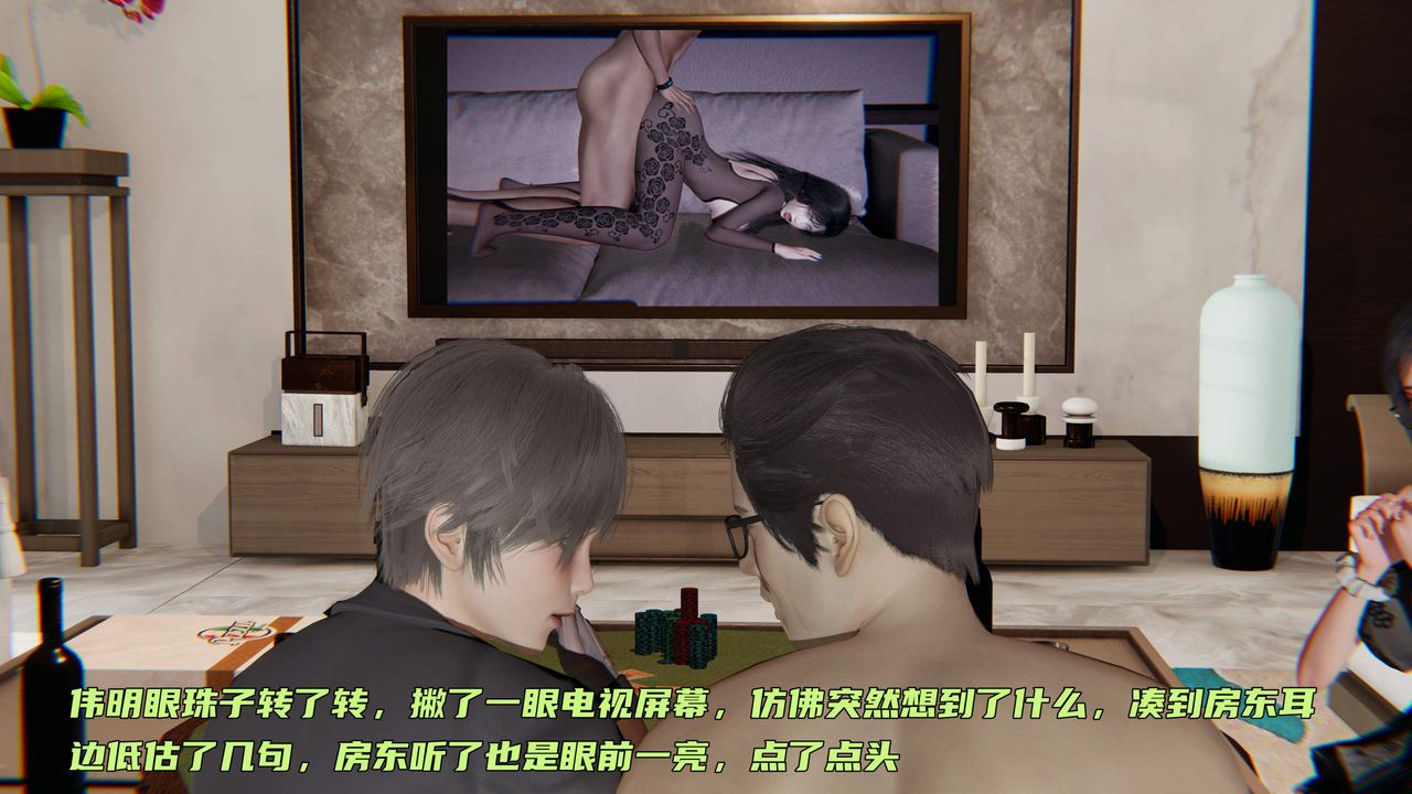 [3D]暴露女友小月第33话