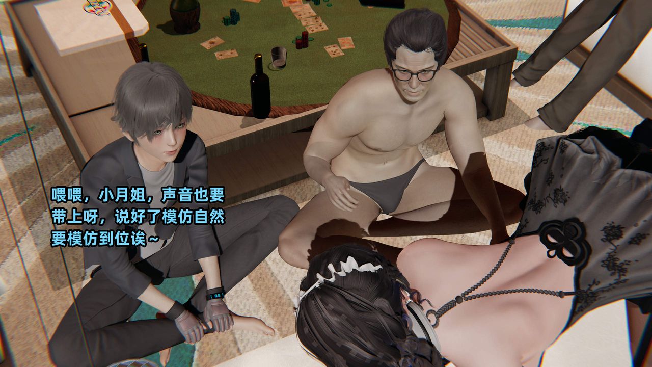 [3D]暴露女友小月第33话