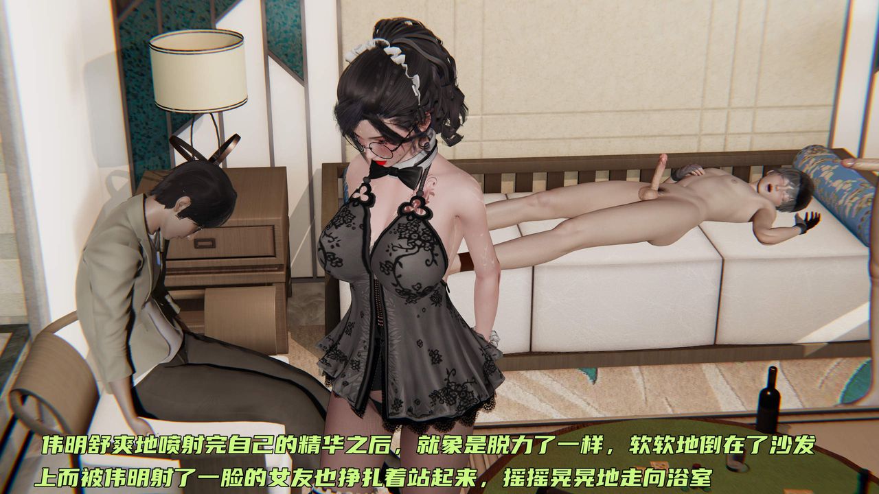 [3D]暴露女友小月第33话