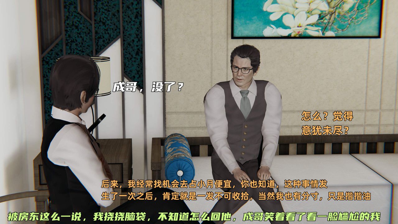 [3D]暴露女友小月第34话