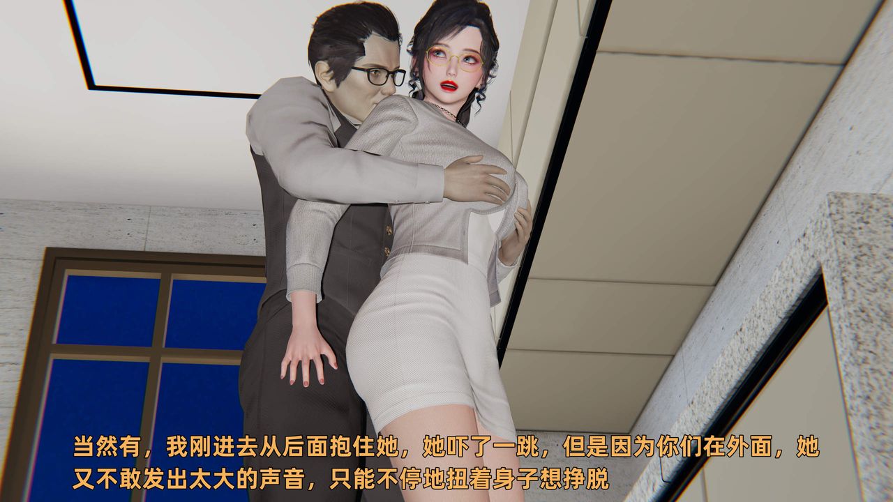 [3D]暴露女友小月第34话