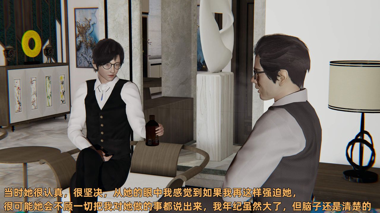 [3D]暴露女友小月第34话