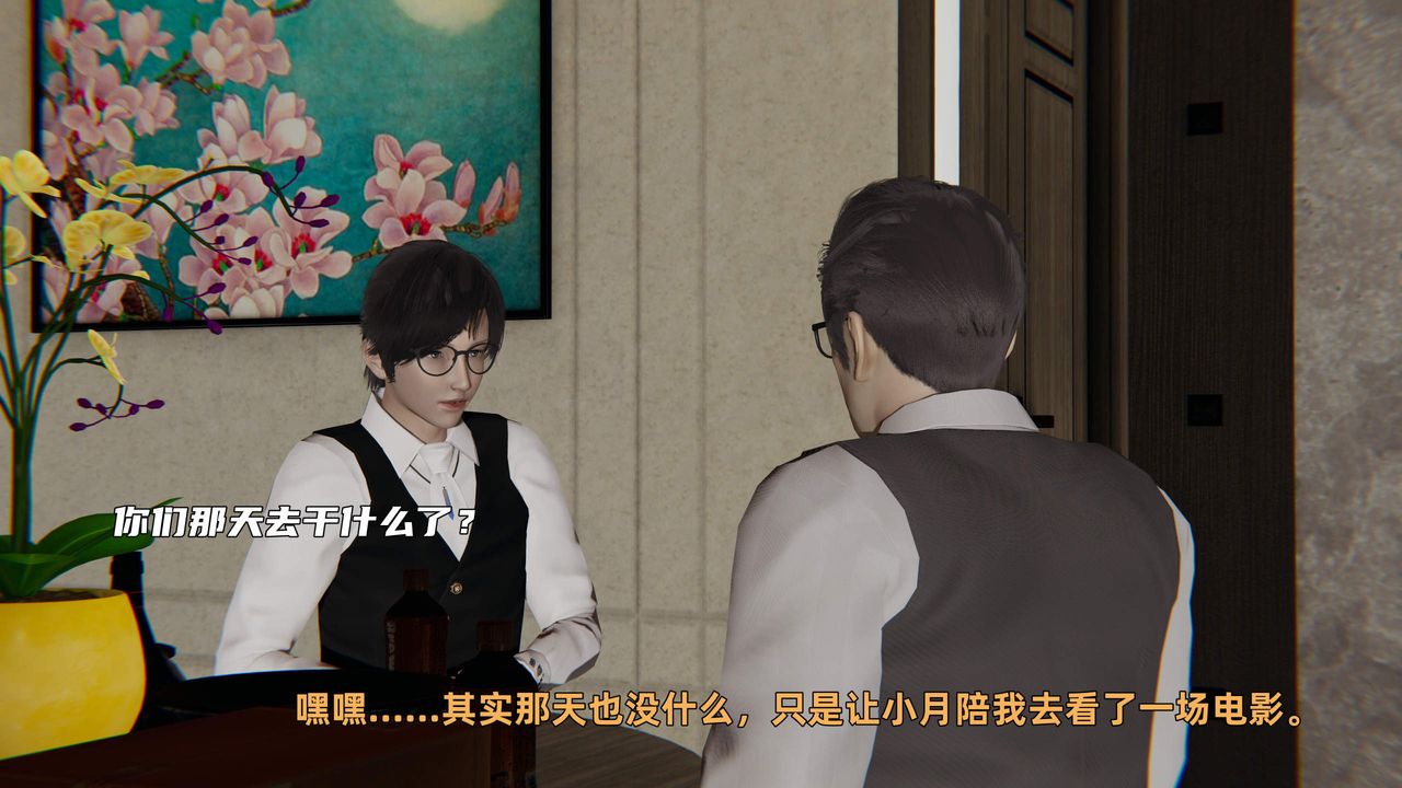 [3D]暴露女友小月第35话