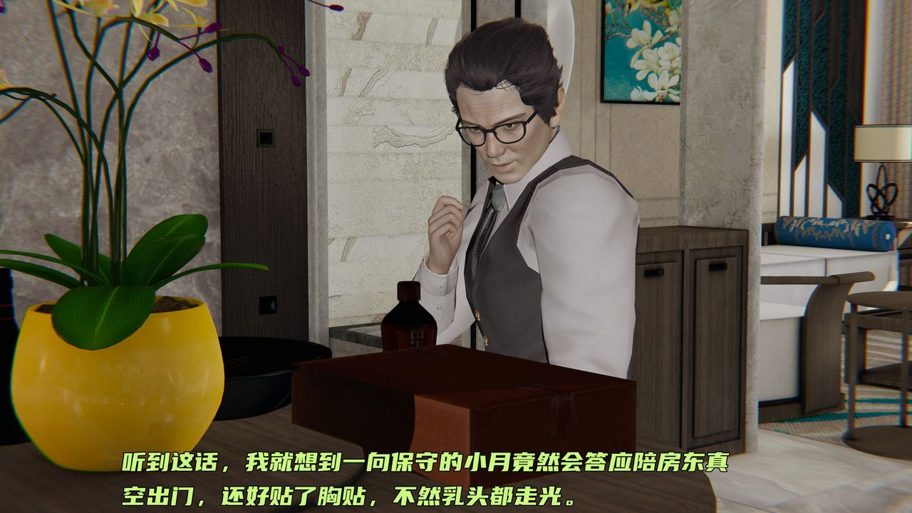 [3D]暴露女友小月第35话