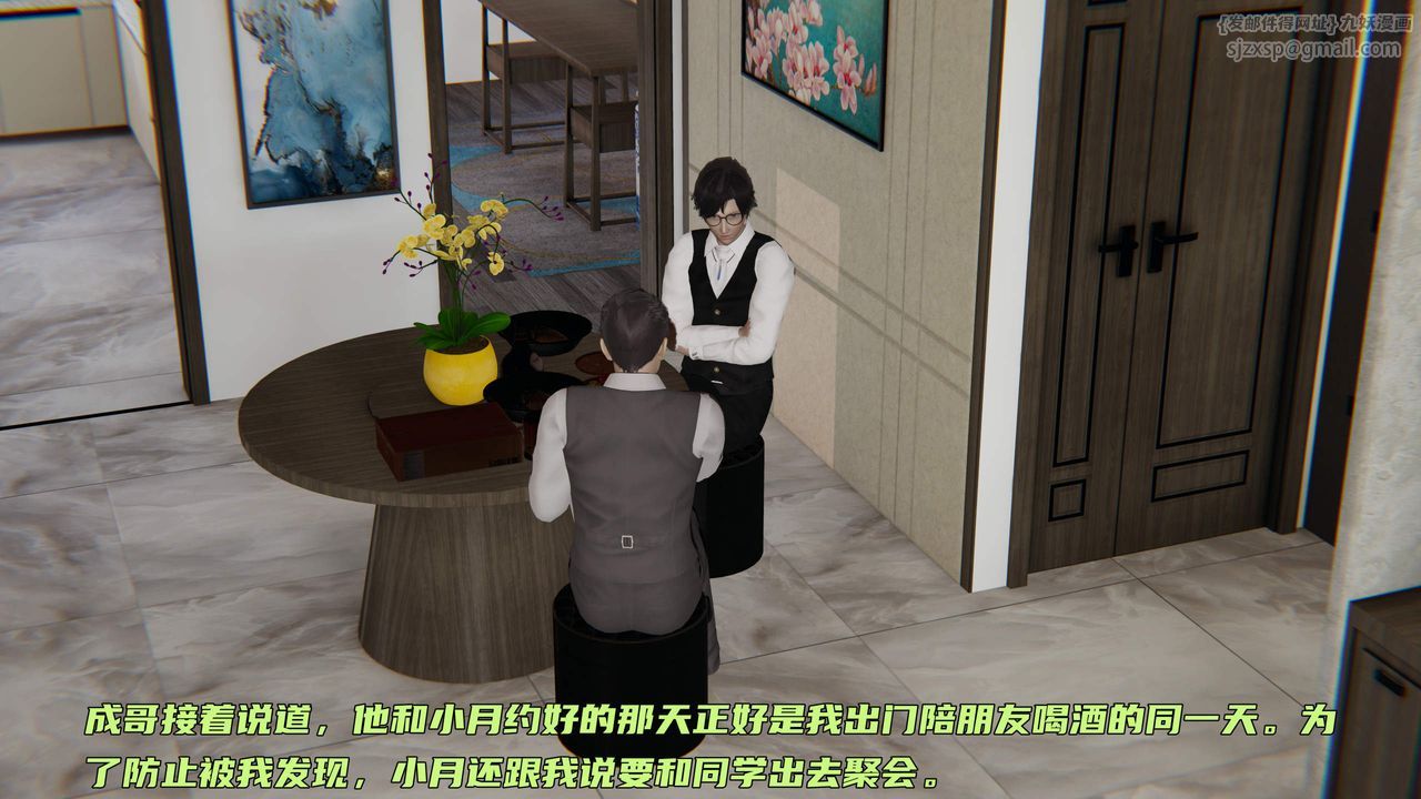 [3D]暴露女友小月第35话