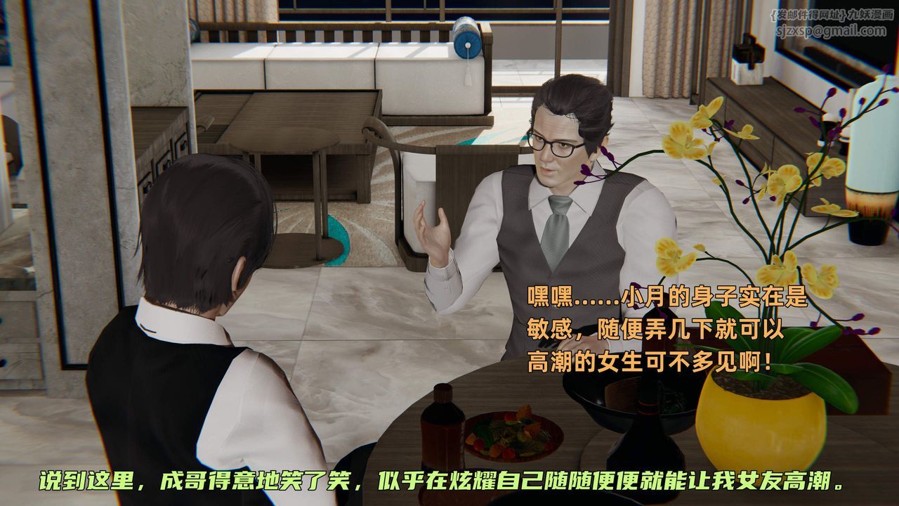 [3D]暴露女友小月第35话