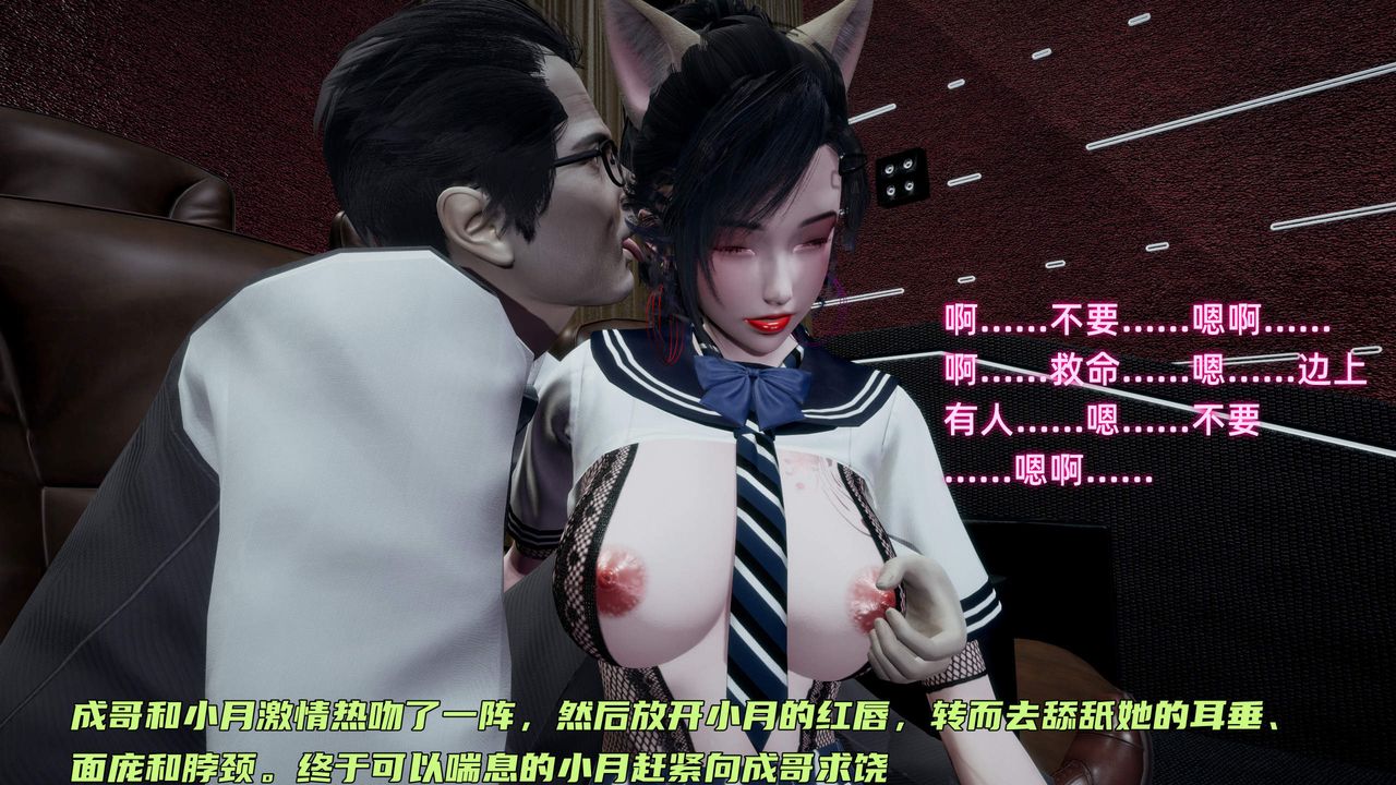 [3D]暴露女友小月第35话