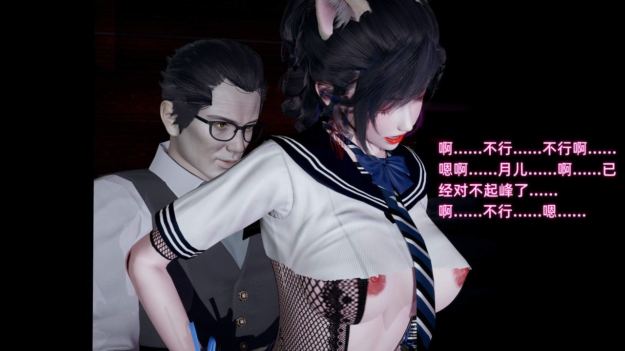 [3D]暴露女友小月第35话