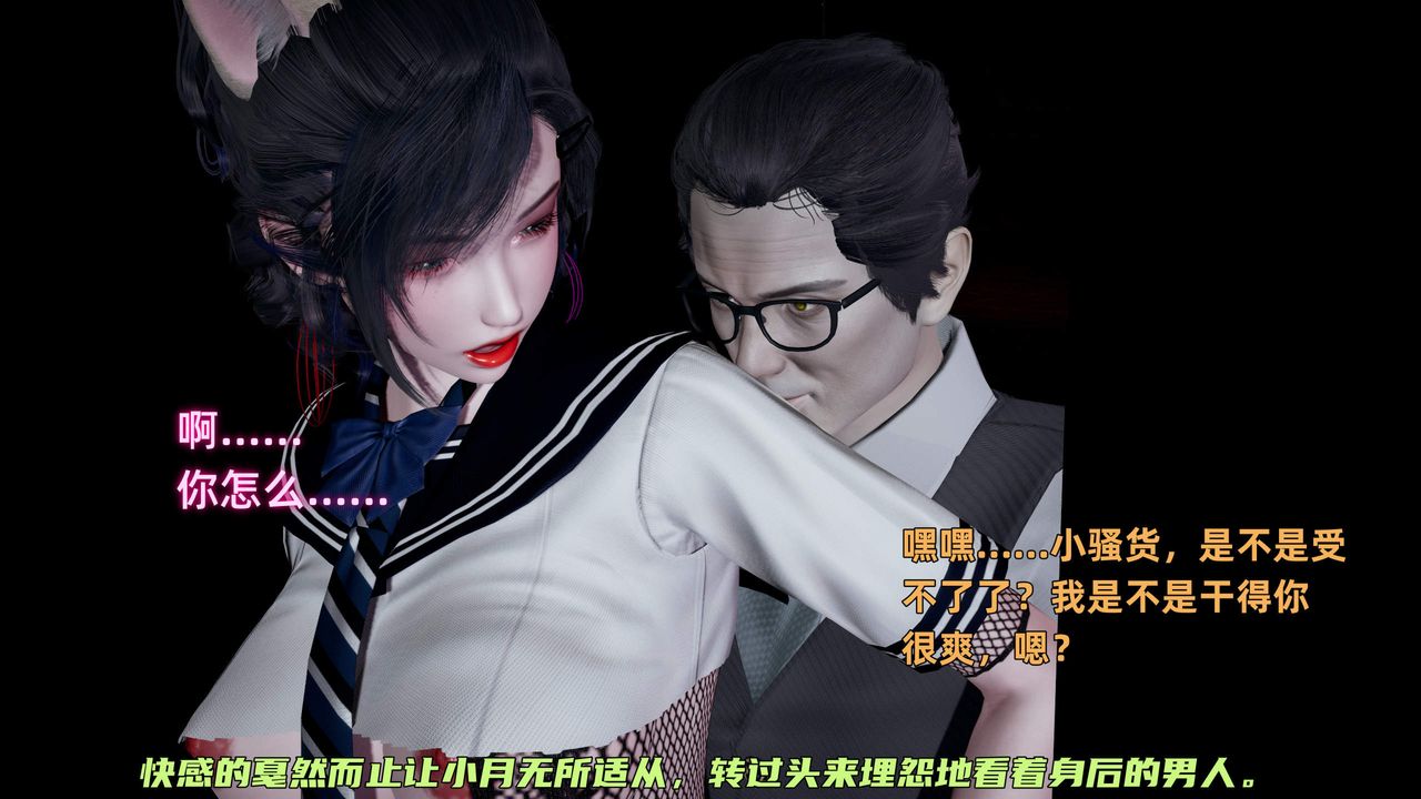 [3D]暴露女友小月第35话