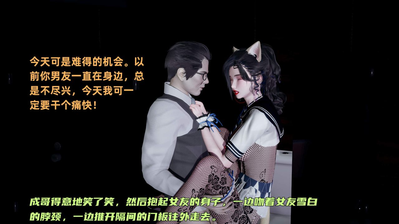 [3D]暴露女友小月第36话-最终话