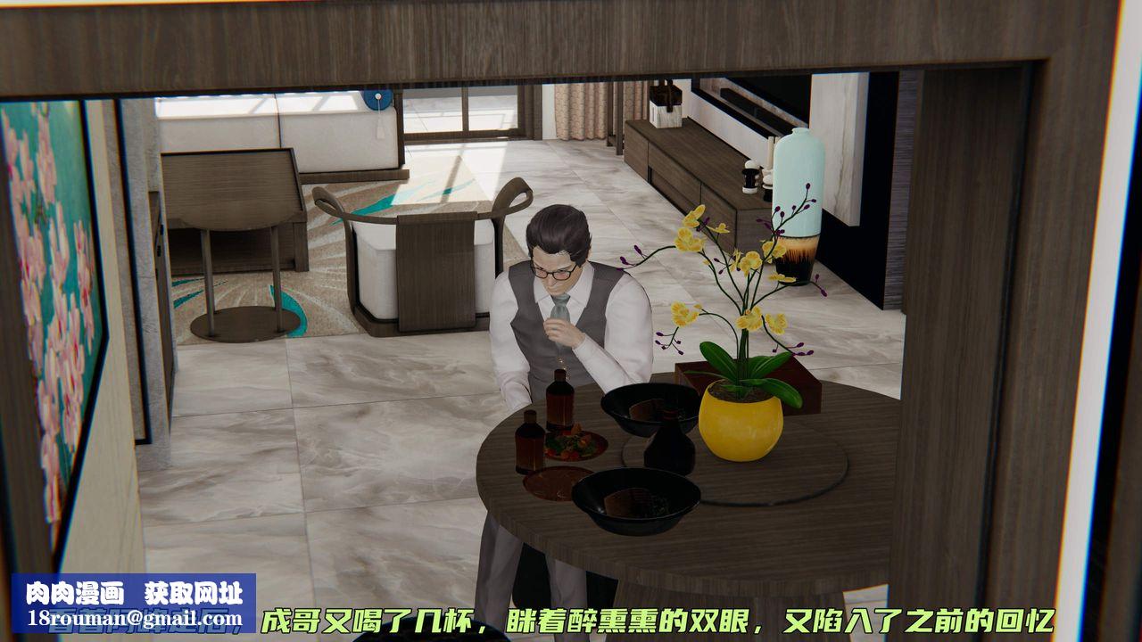 [3D]暴露女友小月第36话-最终话