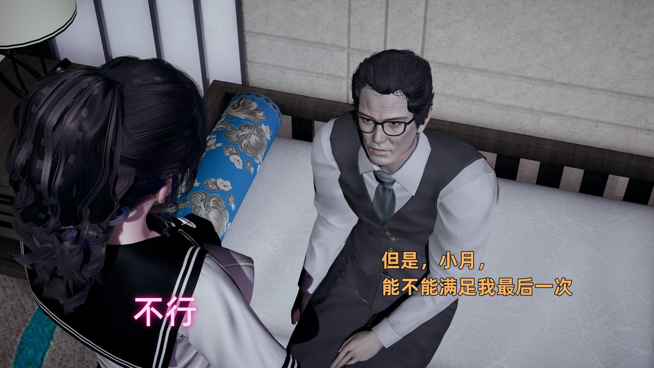 [3D]暴露女友小月第36话-最终话