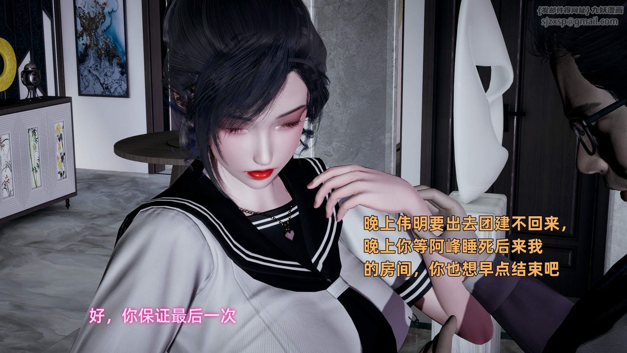 [3D]暴露女友小月第36话-最终话