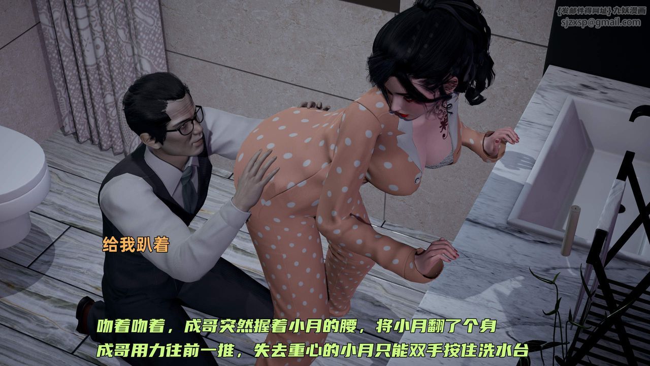 [3D]暴露女友小月第36话-最终话