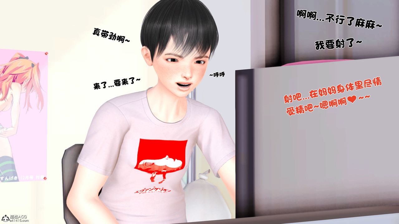 [3D]离家出走の妈妈第01话