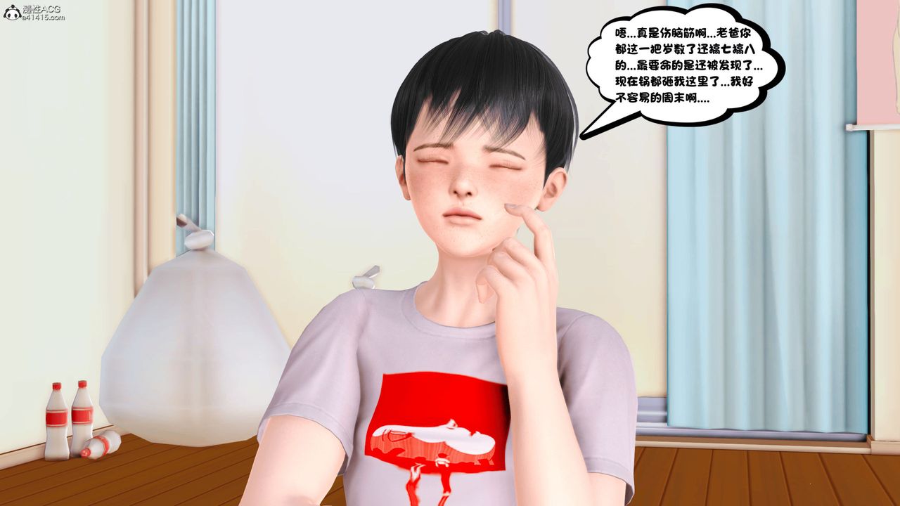 [3D]离家出走の妈妈第01话