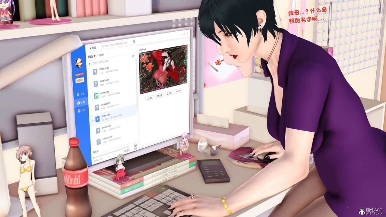 [3D]离家出走の妈妈第01话