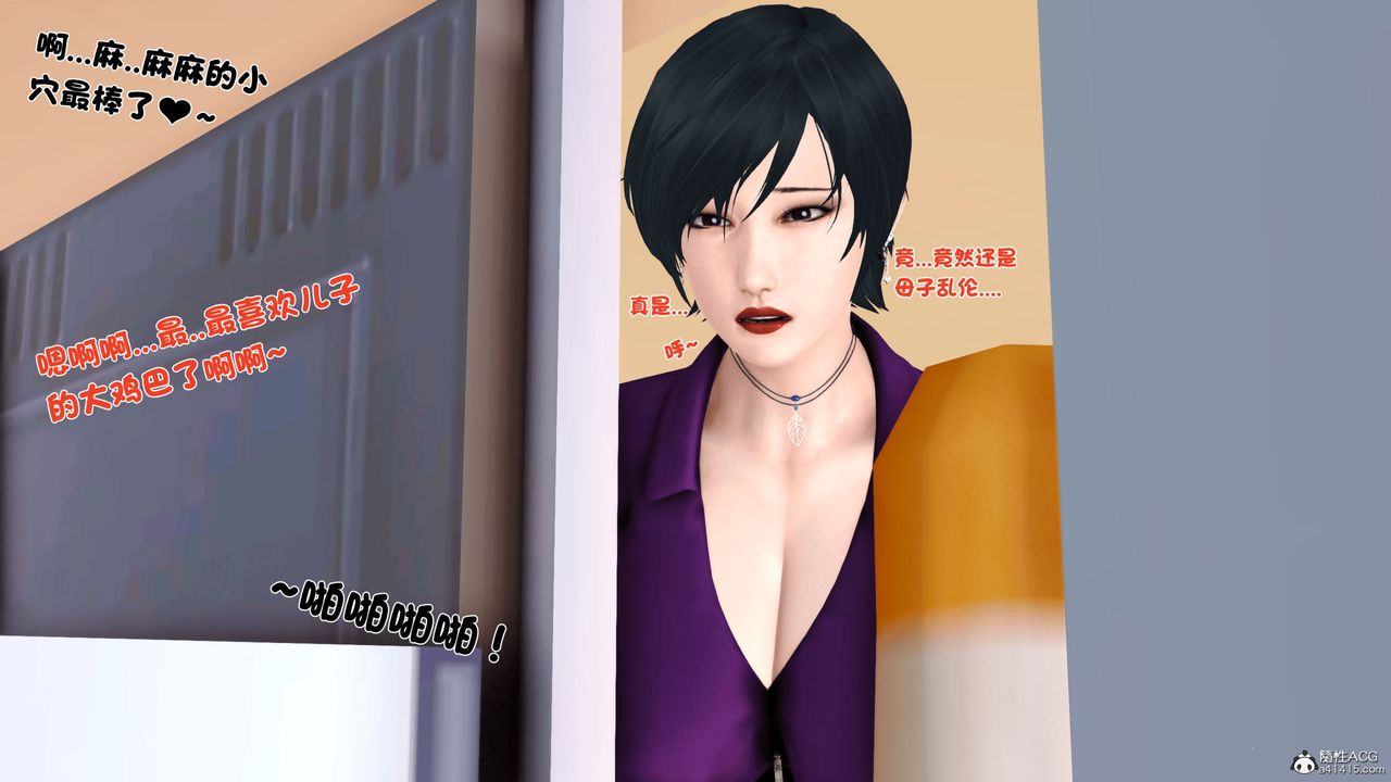 [3D]离家出走の妈妈第01话