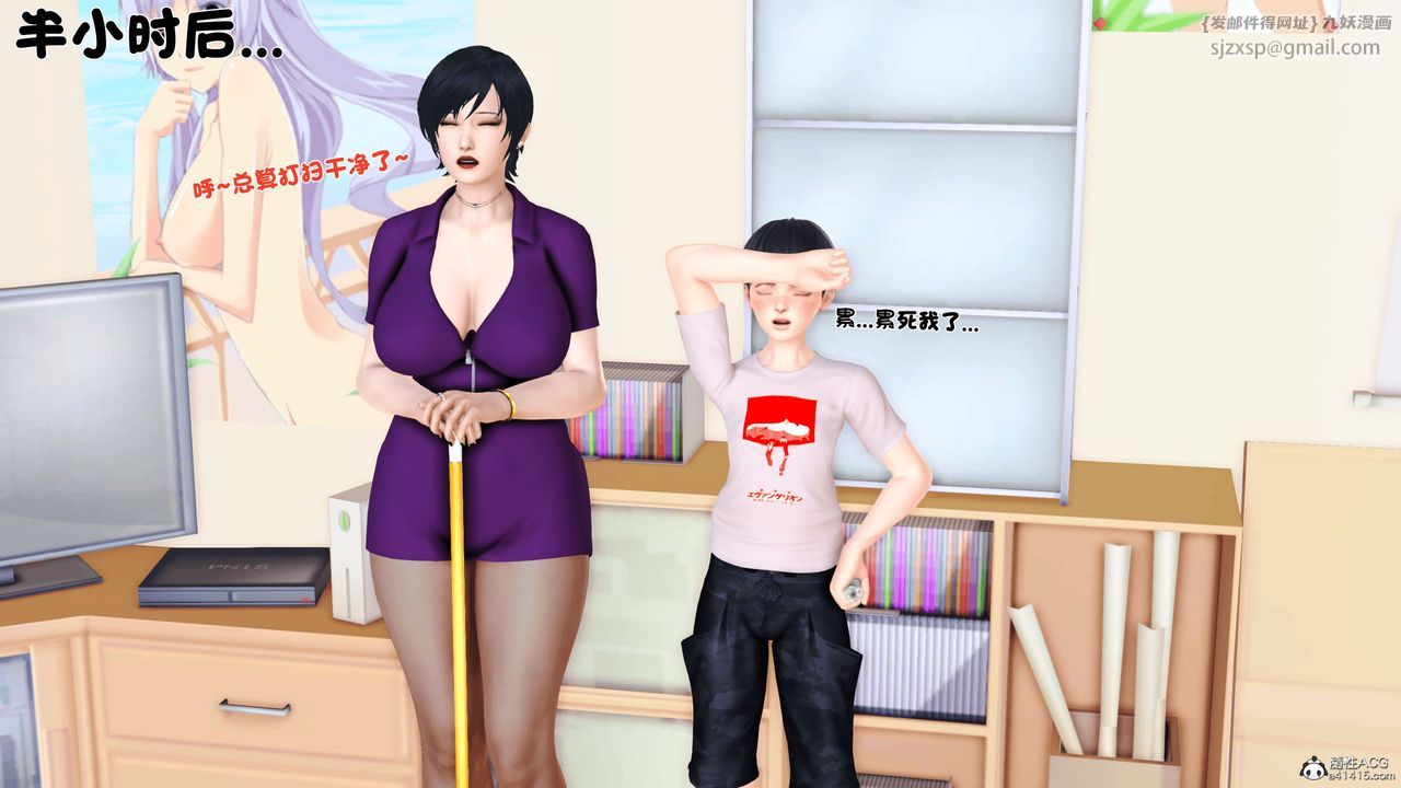 [3D]离家出走の妈妈第01话