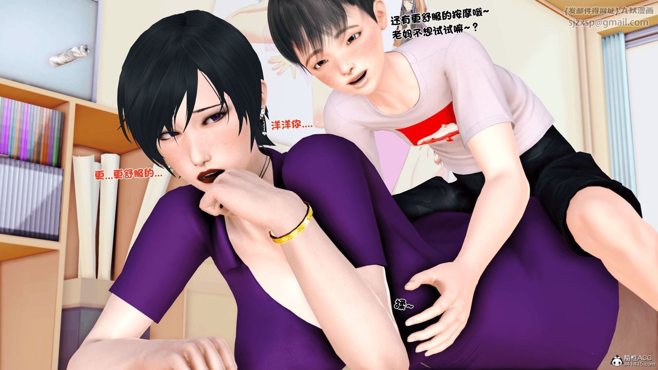 [3D]离家出走の妈妈第01话