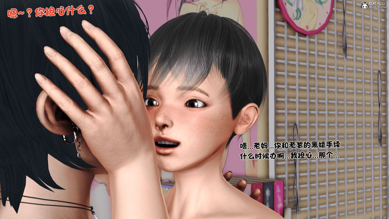 [3D]离家出走の妈妈第04话