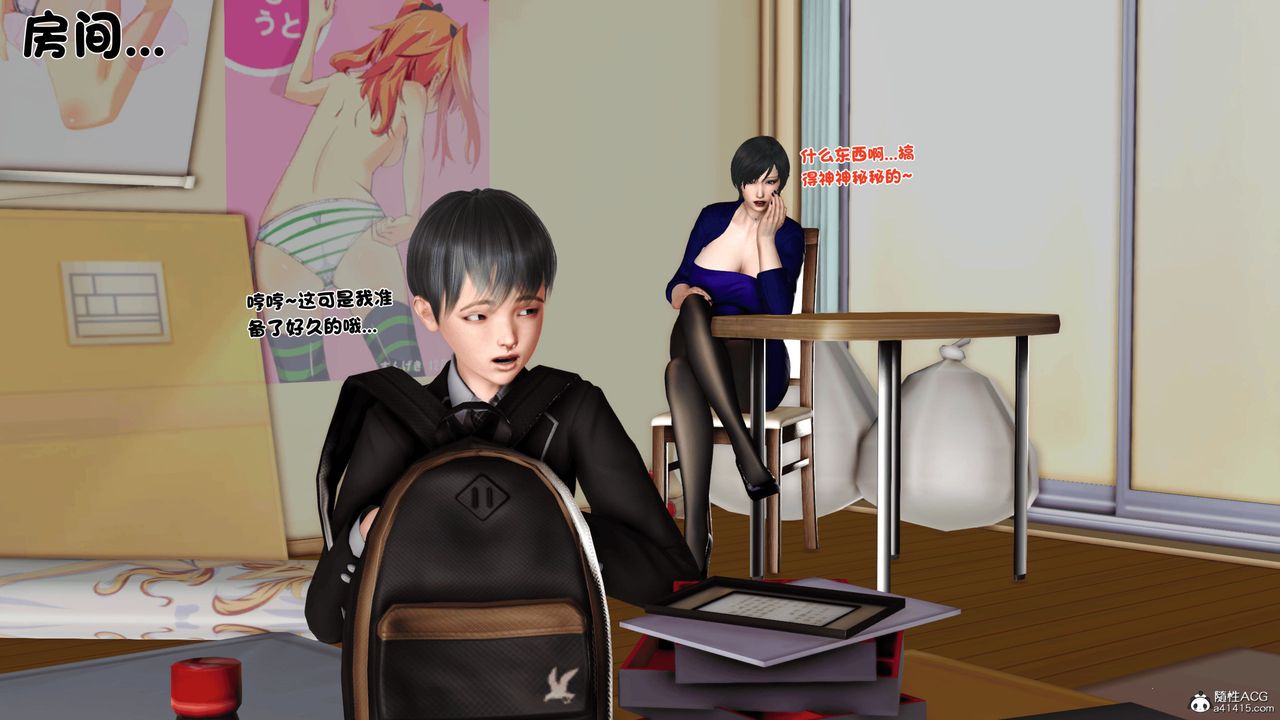 [3D]离家出走の妈妈第04话