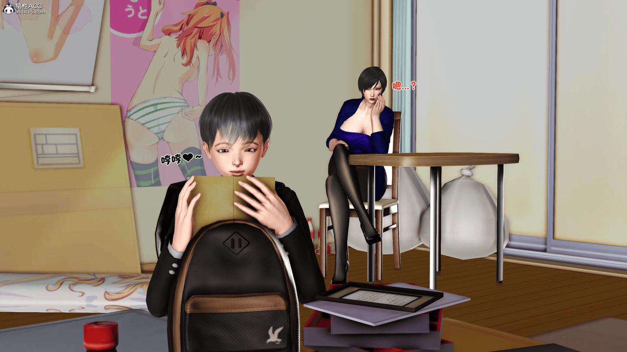 [3D]离家出走の妈妈第04话