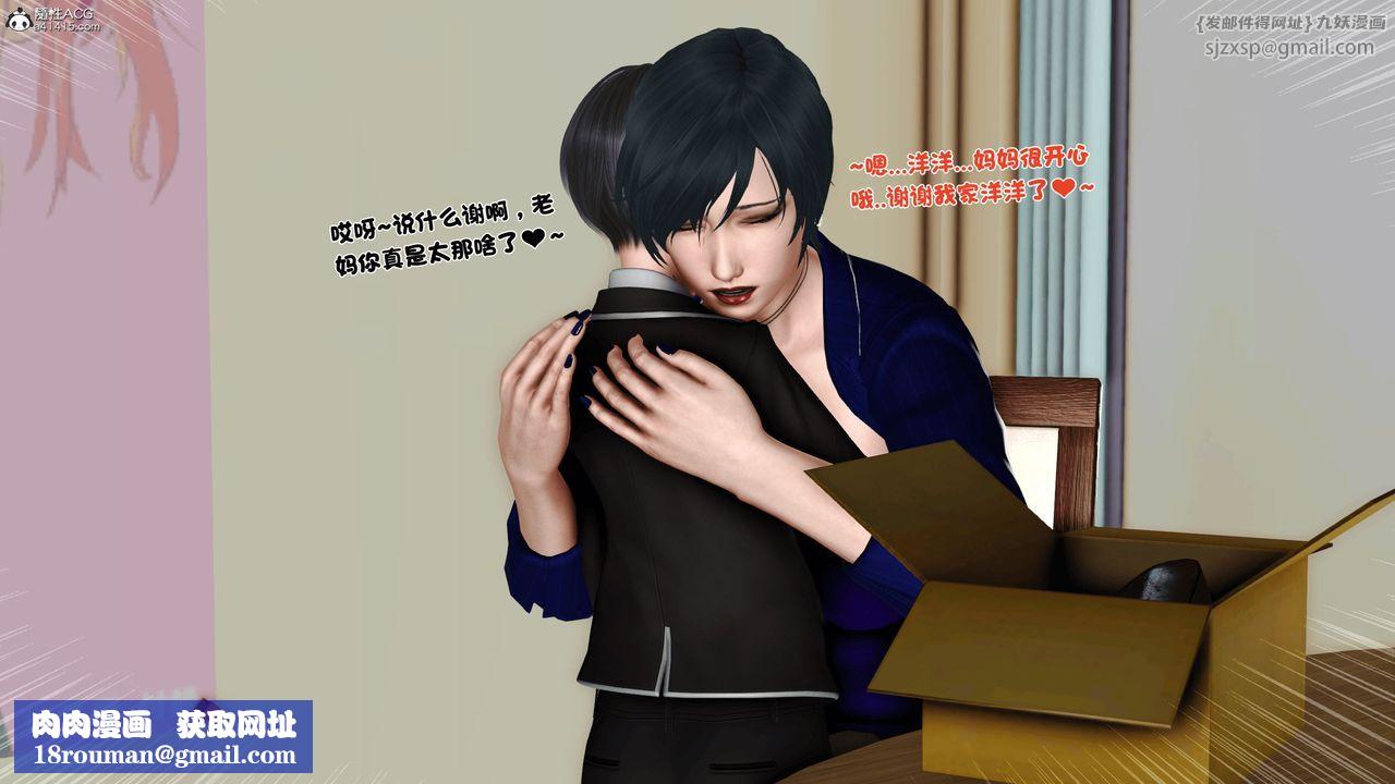 [3D]离家出走の妈妈第04话