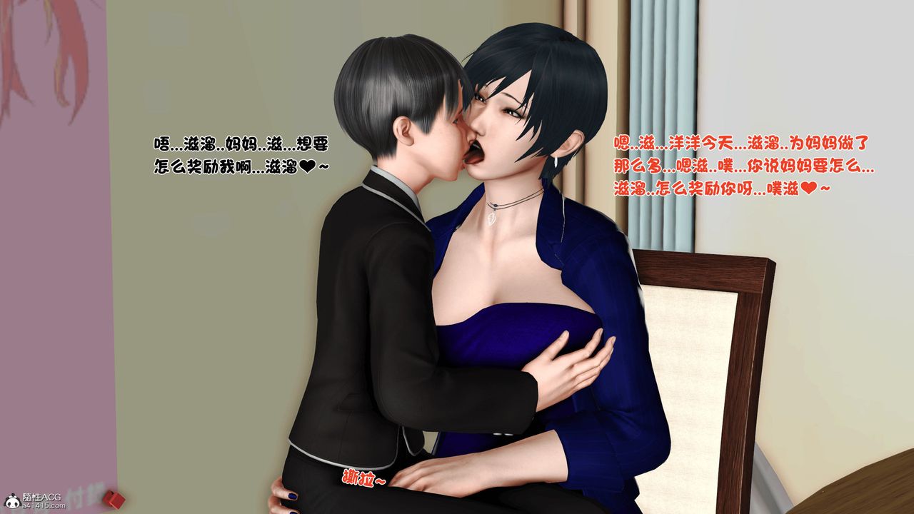 [3D]离家出走の妈妈第04话