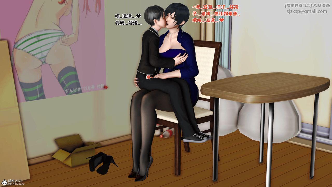 [3D]离家出走の妈妈第04话