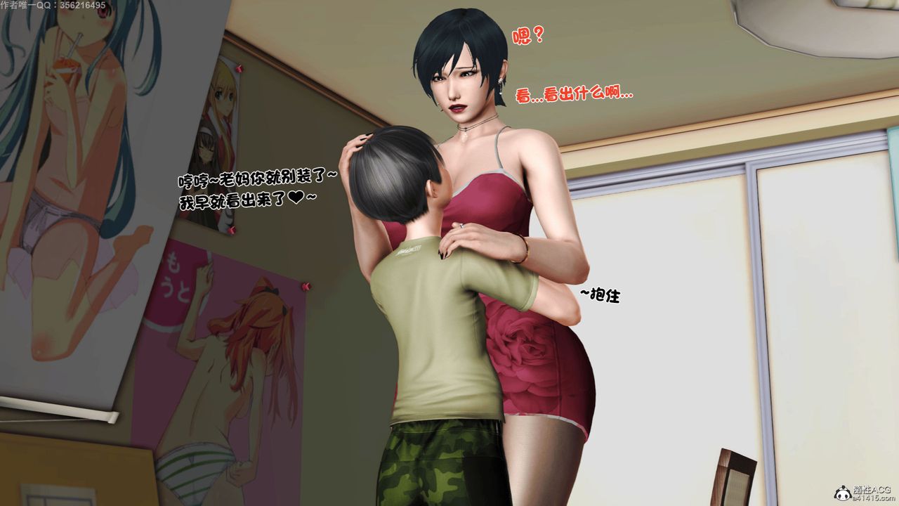 [3D]离家出走の妈妈第05话