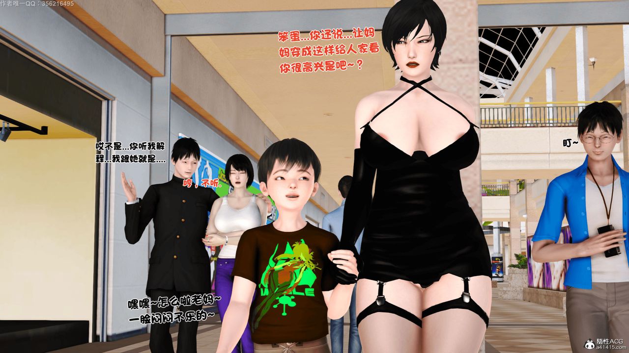 [3D]离家出走の妈妈第05话