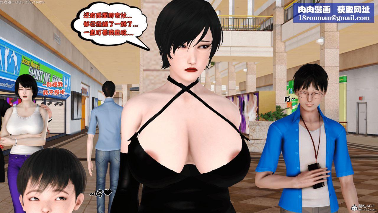 [3D]离家出走の妈妈第05话