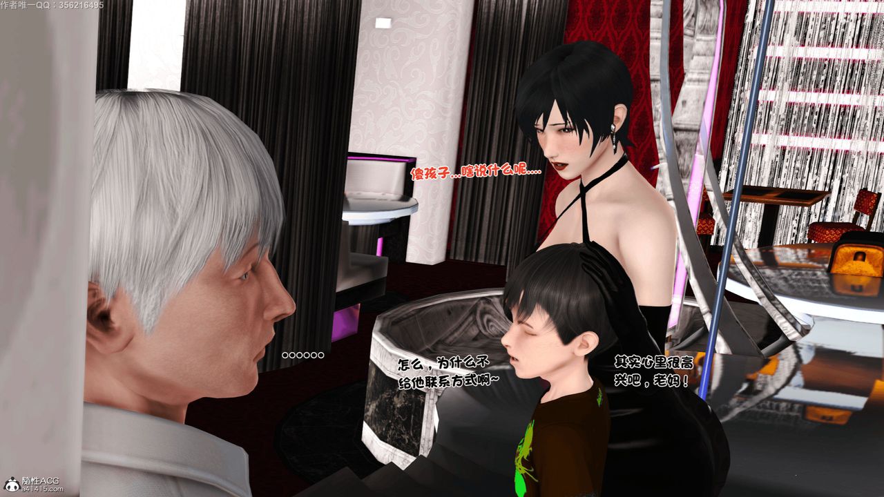 [3D]离家出走の妈妈第05话