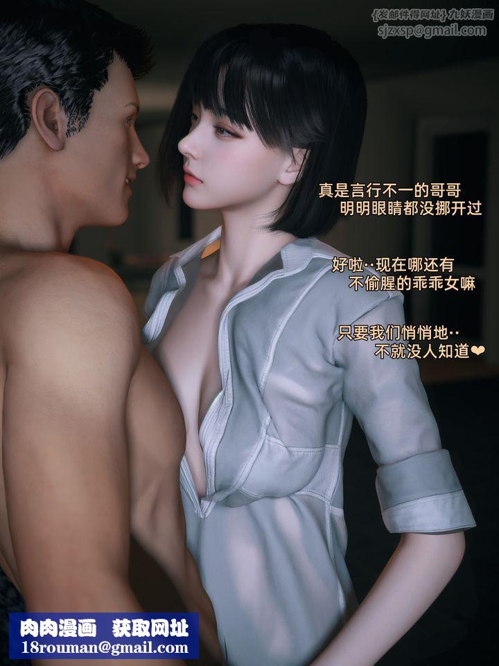 [3D]我的合租女室友是不是过于淫荡了第01话