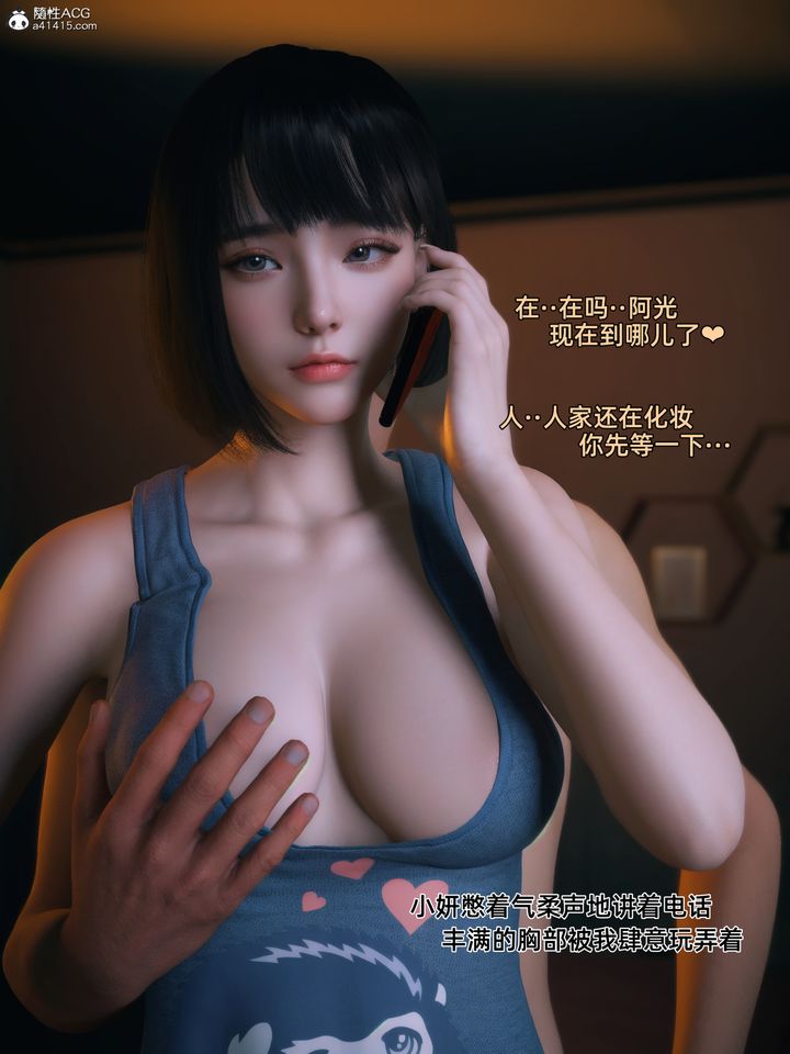 [3D]我的合租女室友是不是过于淫荡了第04话