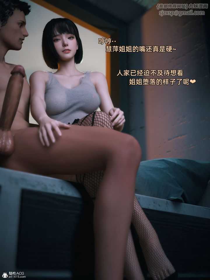 [3D]我的合租女室友是不是过于淫荡了第05话