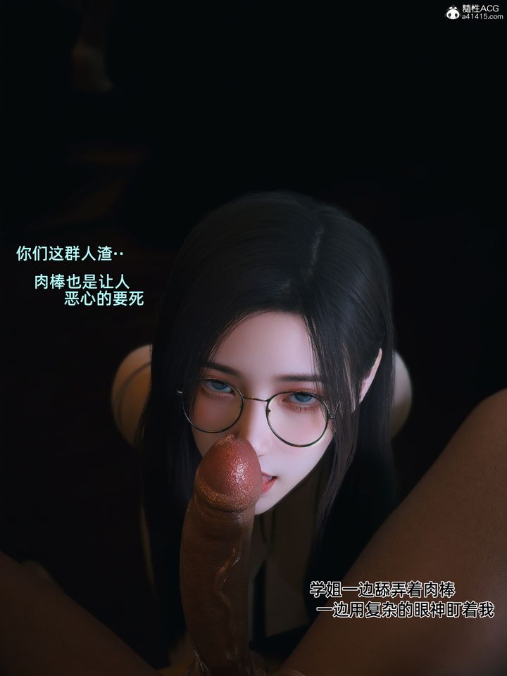 [3D]我的合租女室友是不是过于淫荡了第06话