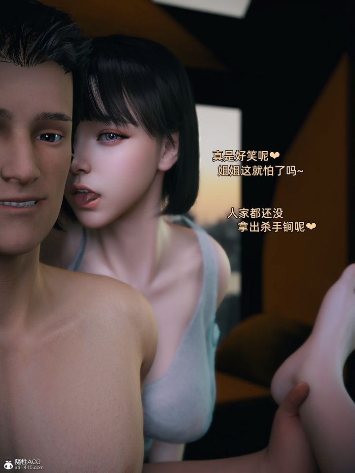 [3D]我的合租女室友是不是过于淫荡了第06话