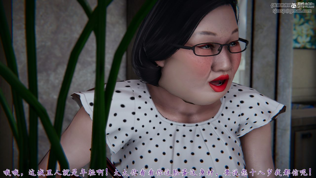 [3D]妈妈成了家裏保姆儿媳妇第01话
