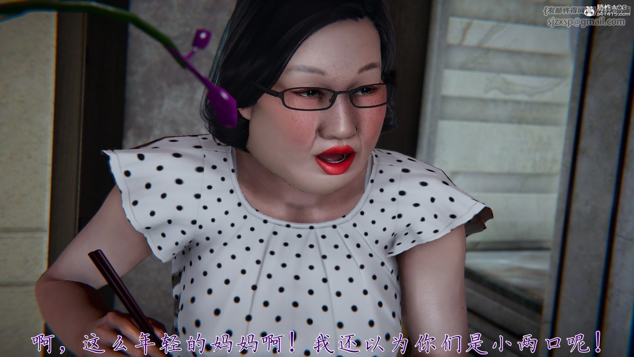 [3D]妈妈成了家裏保姆儿媳妇第01话