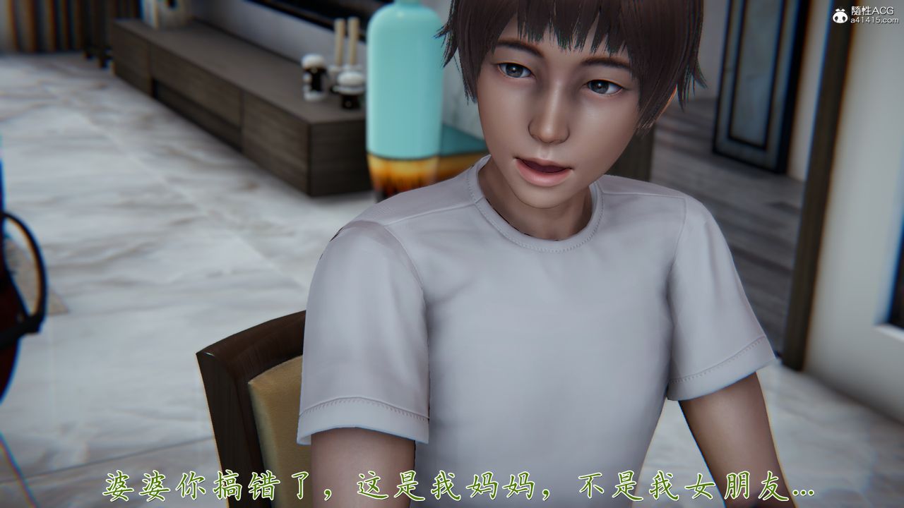 [3D]妈妈成了家裏保姆儿媳妇第01话