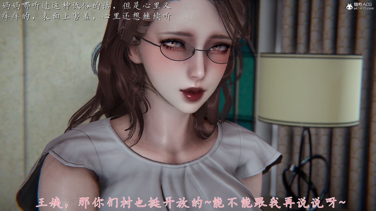 [3D]妈妈成了家裏保姆儿媳妇第01话