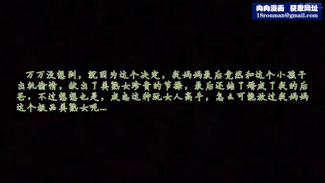 [3D]妈妈成了家裏保姆儿媳妇第01话