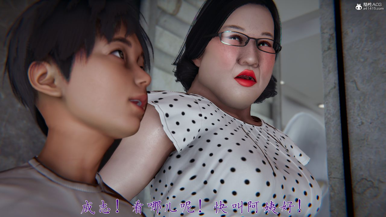 [3D]妈妈成了家裏保姆儿媳妇第01话